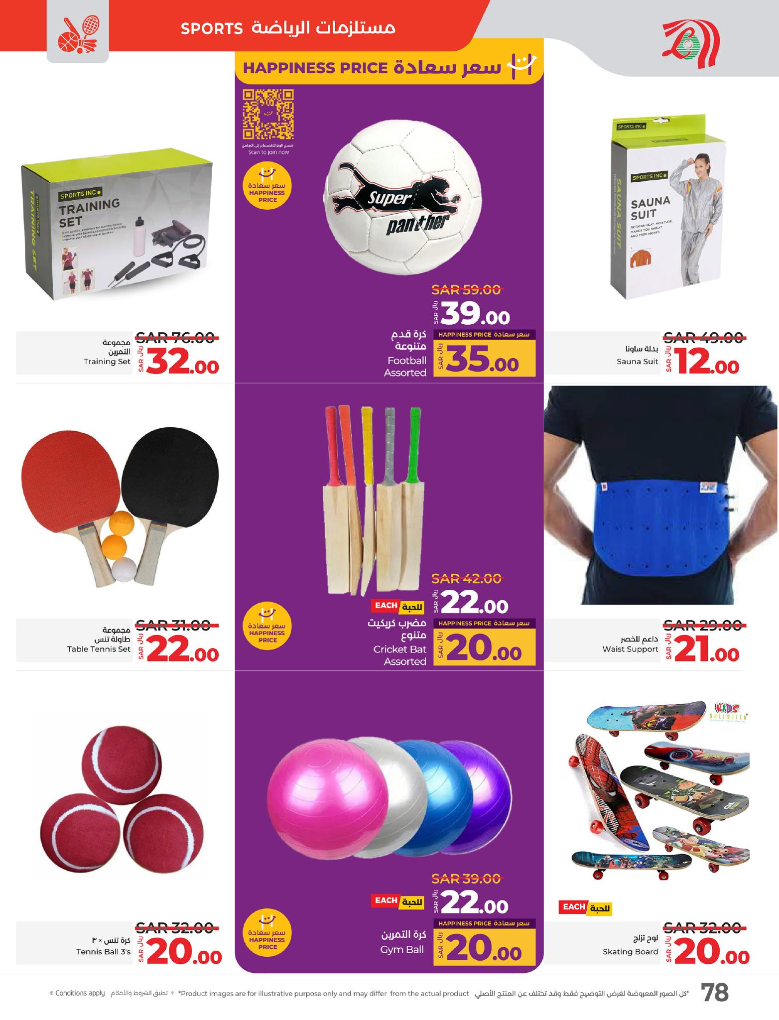 lulu-dammam-shati offers from 19feb to 25feb 2025 عروض لولو الدمام الشاطئ من 19 فبراير حتى 25 فبراير 2025 صفحة رقم 83